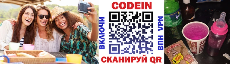 Codein Purple Drank  как найти   Рыбинск 