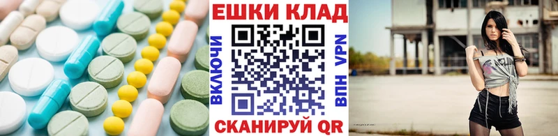 купить наркоту  Рыбинск  Экстази XTC 