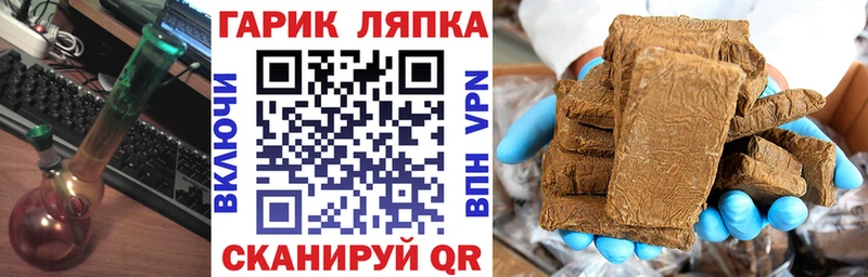 что такое   Рыбинск  ГАШИШ Ice-O-Lator 