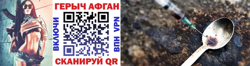 ГЕРОИН герыч  Рыбинск 