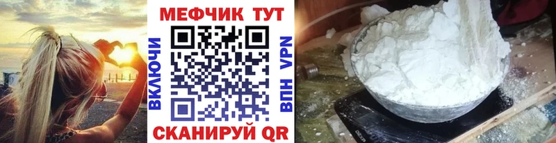 Меф mephedrone  цена   Рыбинск 