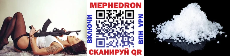 Меф мяу мяу кристаллы Рыбинск