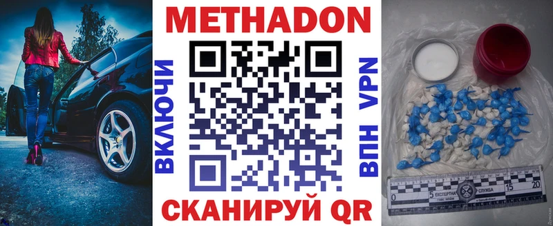 Метадон кристалл  гидра как войти  Рыбинск 